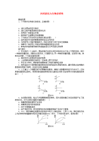 高中生物练习共同进化与生物多样性