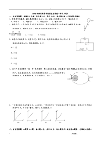 2019高考物理