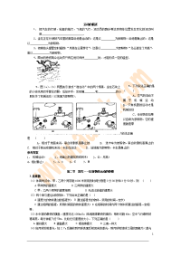 运动与能量章节解析练习题   15