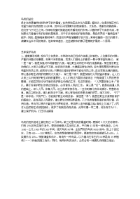 鸟类保护手抄报资料.doc