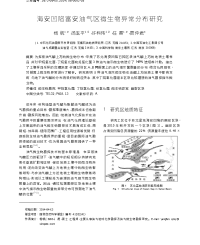 海安凹陷富安油气区微生物异常分布研究