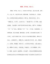 曾樱,字仲含,峡江人(高中文言文阅读2019)