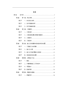 苏州某污水管道工程顶管施工组织设计