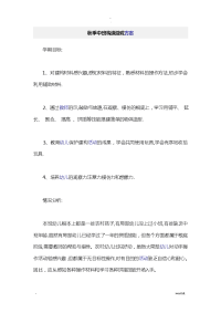 中班结构游戏计划