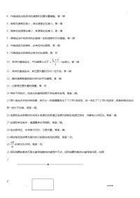 大学物理判断题