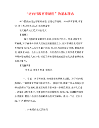 述职报告——2003年11月25日在河北省第十届人民代表大会常务委员会第六次会议上述职报告