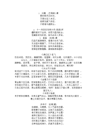 公务员考试 名言警句  忧国忧民