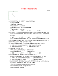 广东省湛江市廉江青中学2011-2012学年高二生物下学期期中考试试题理