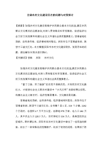 历史学科前沿问题