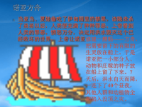 高中语文：《我的五样》课件（必修1）