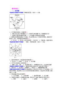 初中地理中考真题极地地区