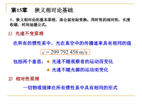 大学物理下册物理复习