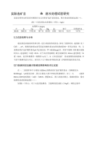 实际选矿含磷废水处理试验研究