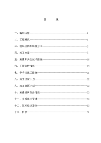 华绣华庭小区住宅楼水暖安装施工组织设计