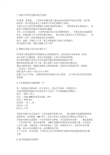 高考填报志愿