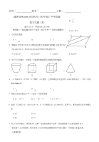 曲靖onlyone培训机构(初中部)中考真题(3)