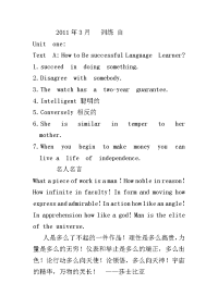 看名人名言学英语