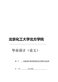 [重点]地中海风格在室内设计中的应用