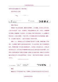 【6A文】各种折纸方法图解大全-幼儿园大班教学用.doc