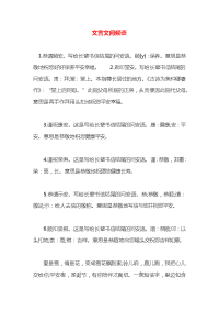 文言文问候语x