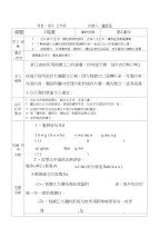 恒源小学高效课堂导学案1