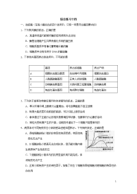 总复习测试综合练习十四