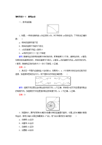 2017-2018学年高中物理人教版必修2课时作业：第五章　曲线运动 （1）曲线运动 word版含答案