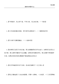 勤奋的名言警句大全