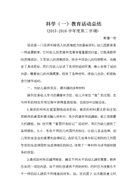 中班数学教学工作总结下.docx