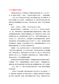 （河南卷）2020高考语文满分作文 令人心醉的中华美食