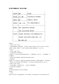 幼儿园教案集全套教案系统归类整理教程课件幼儿园小班健康活动：快乐的小海豚