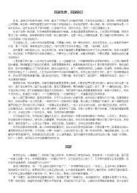 最新沉淀(中考满分作文)教学教材.doc