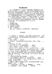 黄美廉的故事及名人名言