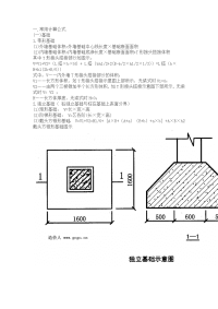 混凝土及钢筋混凝土工程量计算规则