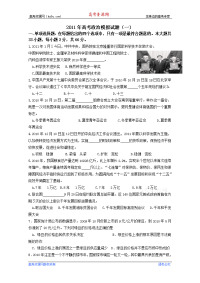 【高考】2011年高考政治模拟试题(一)