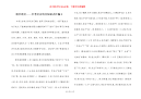 初中语文——中考文言诗文知识点汇编2