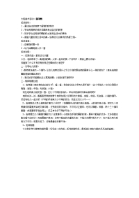 幼儿园教案集全套教案系统归类整理教程课件指印画