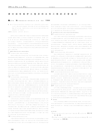 探讨如何维护小型农田水利工程的正常运行