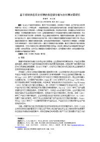 基于缩短供应商交付期的供应链价格与交付期决策研究