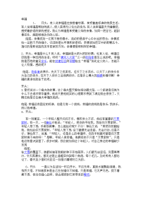 幸福的作文开头结尾