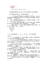 小升初数学试卷及答案-小升初数学练习27