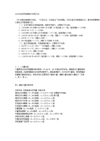 400米运动员速度耐力训练方法