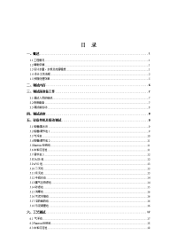 500t污水处理工程调试方案