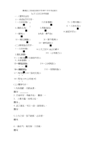 (苏教版)九下文言文