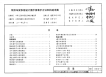 11SG102-3钢吊车梁系统设计图平面表示方法和构造详图