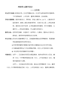 小学网球教学教案网球