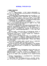 我国隧道工程建设技术发展概述