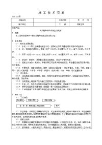 现浇框架结构混凝土浇筑施工技术交底