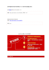 高考密码高考资料高考母题高中视频课程高考冲刺压轴题全突破2