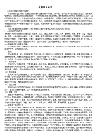 高考水粉理论知识高考美术